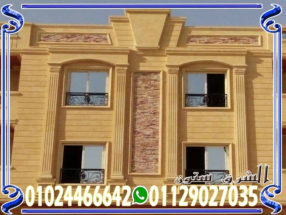 تشطيب واجهات منازل حجر هاشمى 01129027035