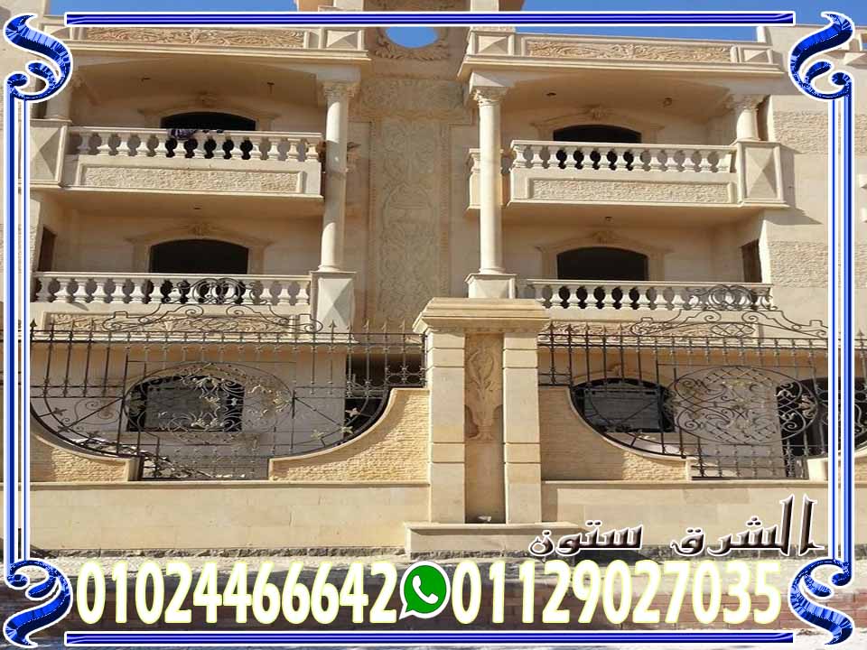 تشطيب واجهات منازل حجر هاشمى 01129027035