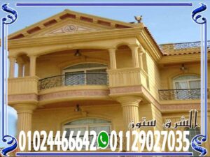 استخدامات الحجر الهاشمي في تشطيب واجهات المنازل